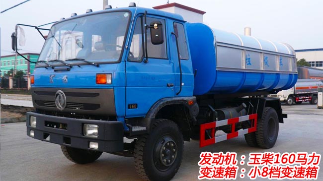 12���|�L(f��ng)145��Ͱʽ����܇(ch��)-�|�L(f��ng)145��Ͱʽ����܇(ch��)