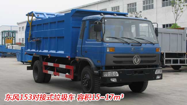 17���|�L(f��ng)153��(du��)��ʽ����܇-153��(du��)��ʽ����܇