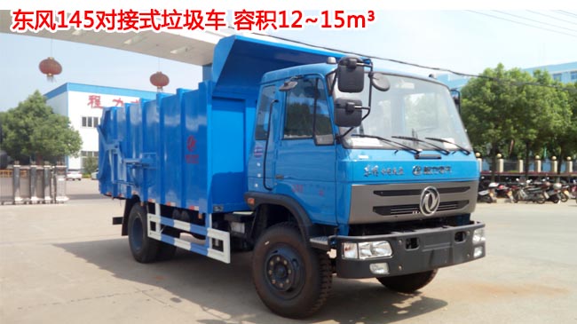 15���|�L(f��ng)145����ʽ����܇-145����ʽ����܇